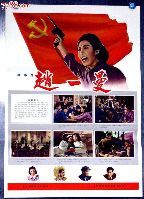 東京基督教大学艺术文凭证书